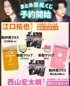 AGF2025のRABB!T×PARTYブースで「尻くじ」にチャレンジ！ - 女性向け